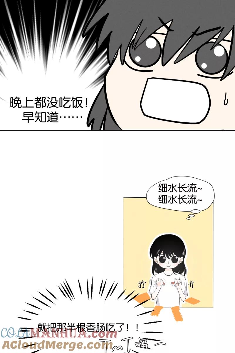 一半 - [第4话] 早餐 - 第16张图