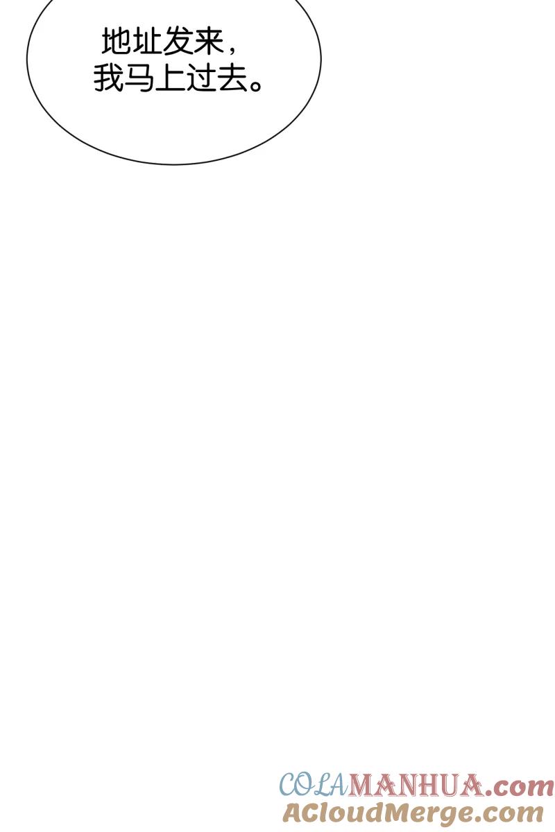 一半 - [第4话] 早餐 - 第46张图