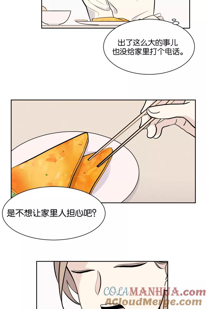 一半 - [第4话] 早餐 - 第40张图