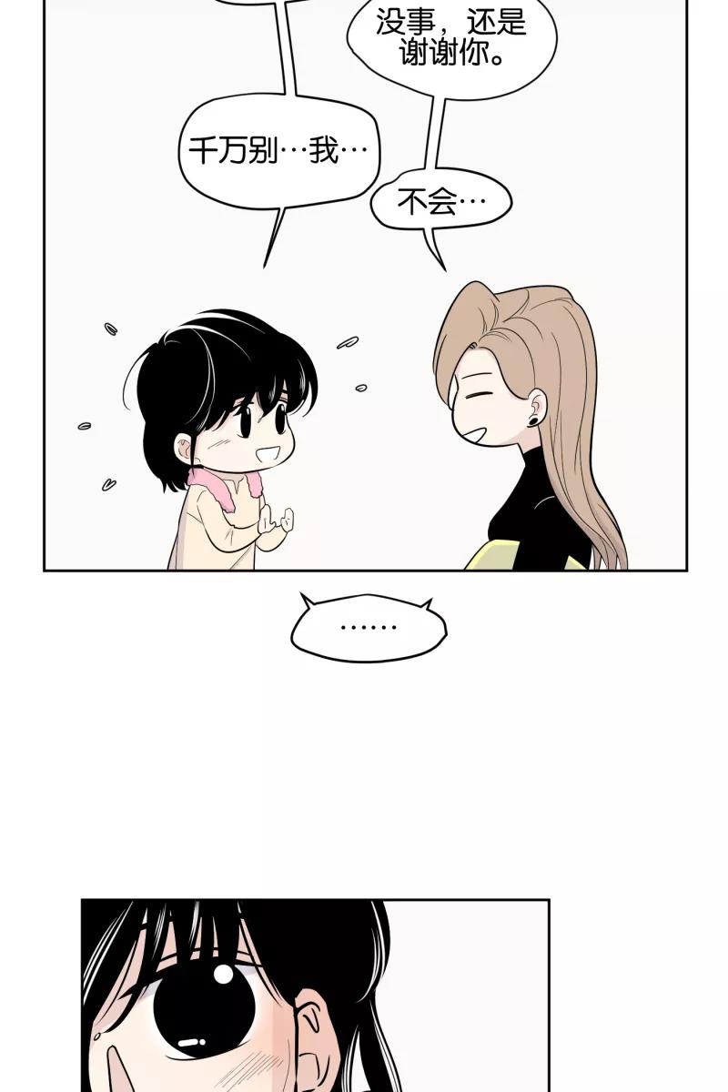 一半 - [第4话] 早餐 - 第11张图