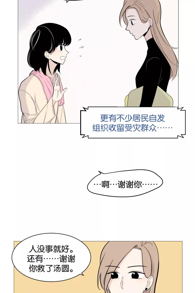 一半 - [第4话] 早餐 - 第9张图