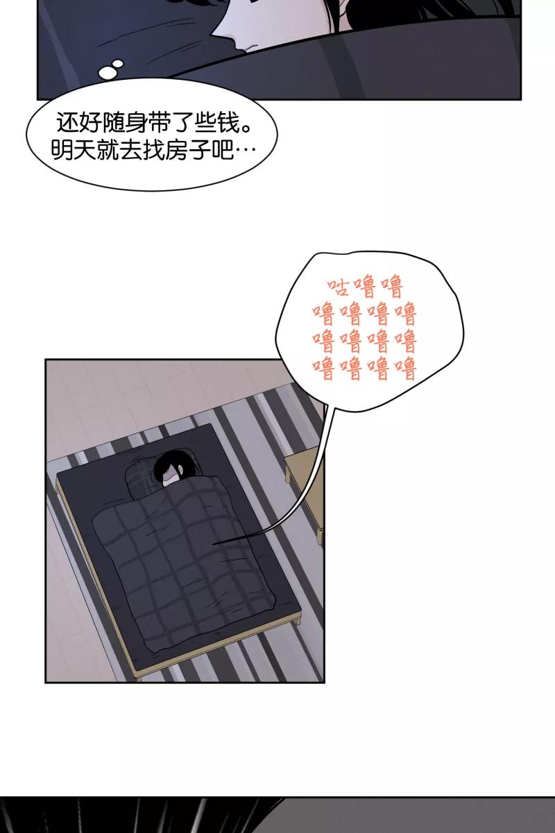 一半 - [第4话] 早餐 - 第15张图