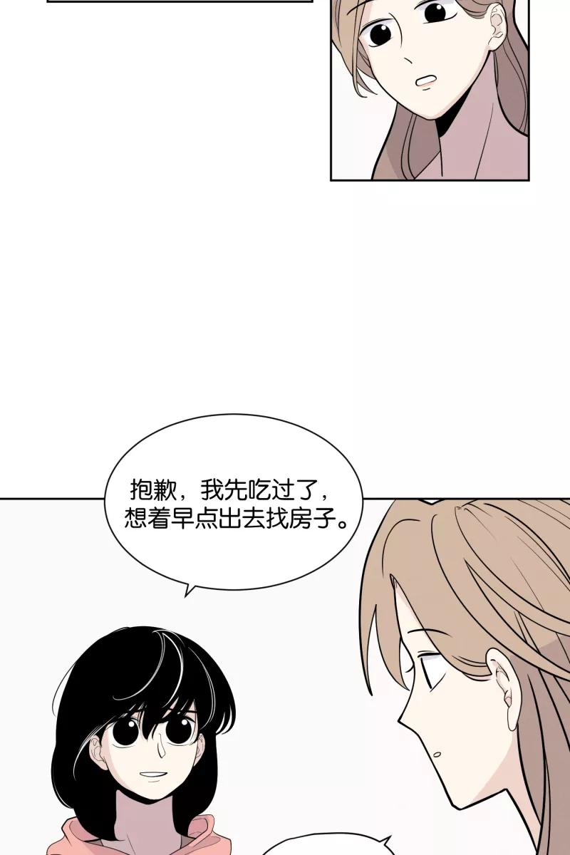 一半 - [第4话] 早餐 - 第33张图