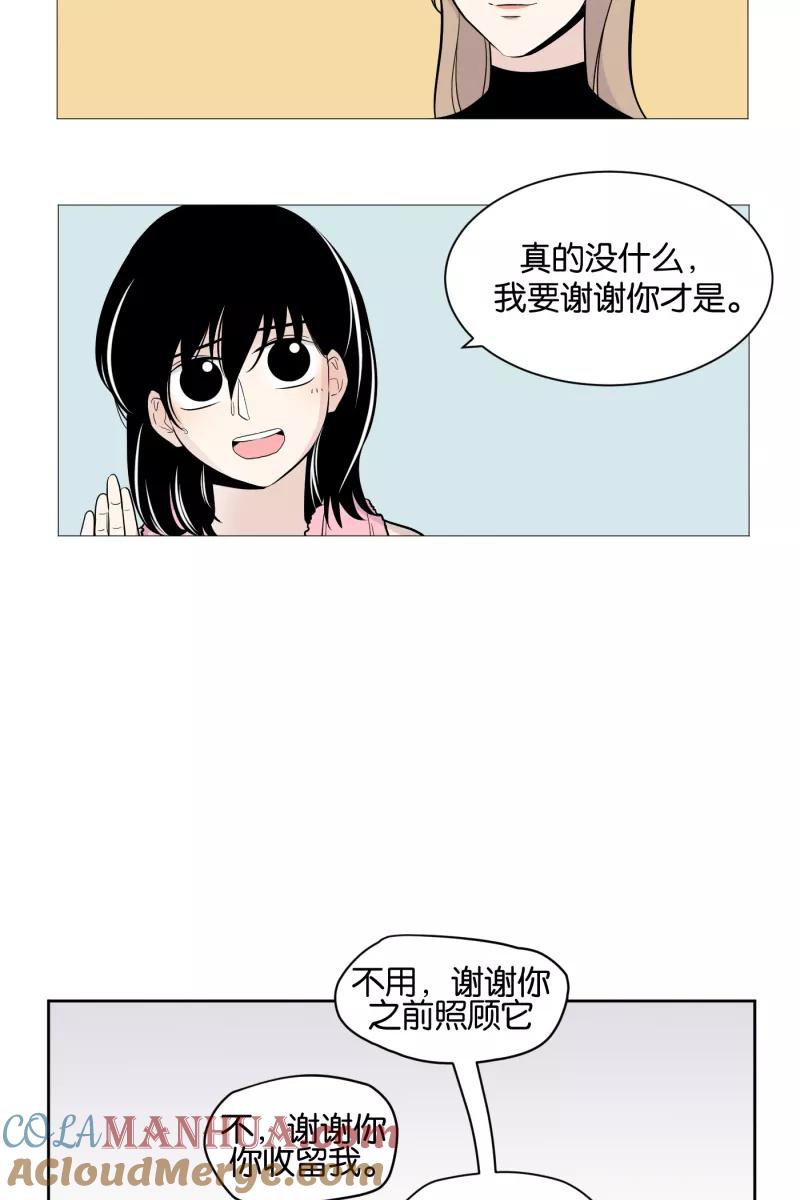 一半 - [第4话] 早餐 - 第10张图