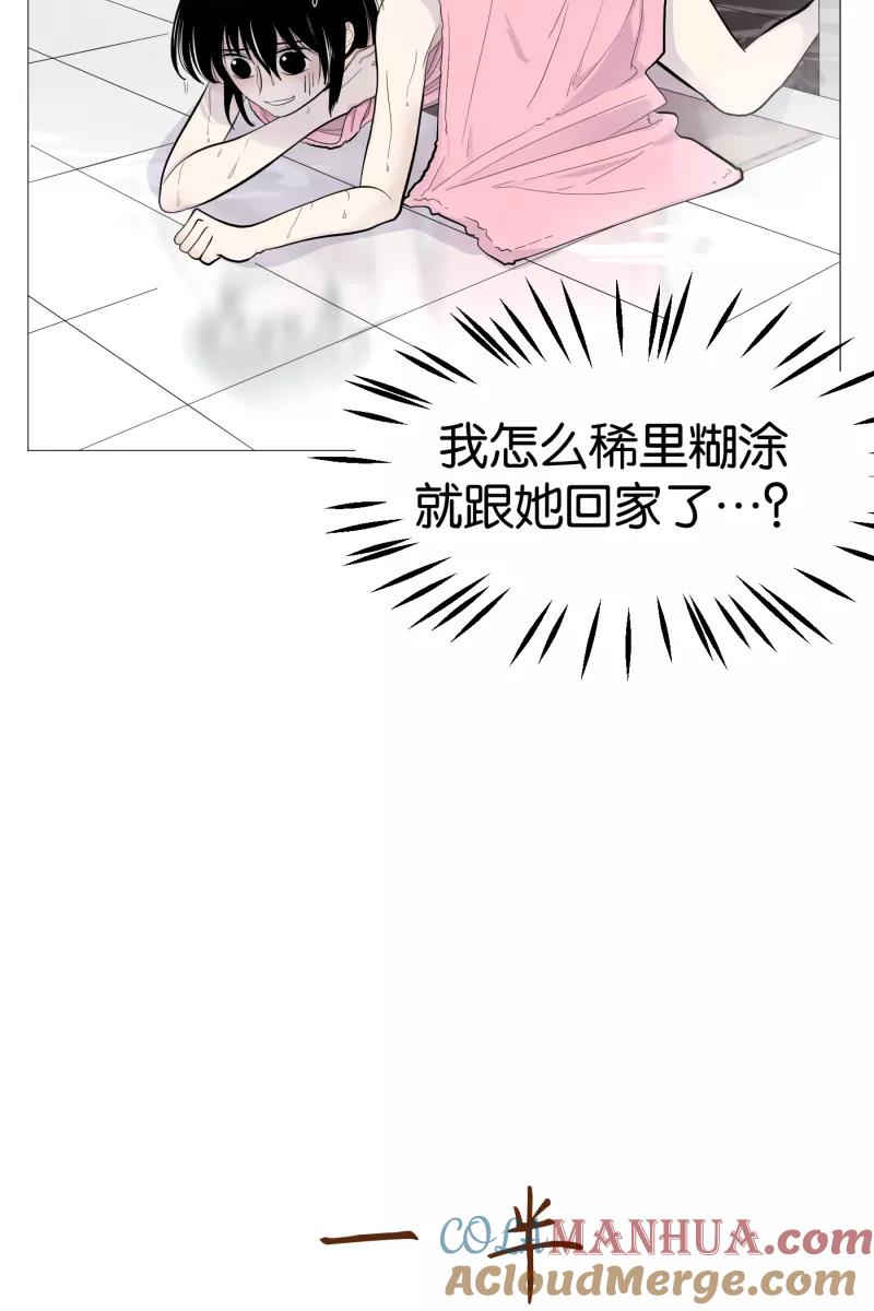 一半 - [第4话] 早餐 - 第4张图