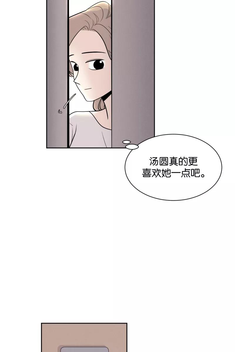 一半 - [第4话] 早餐 - 第20张图