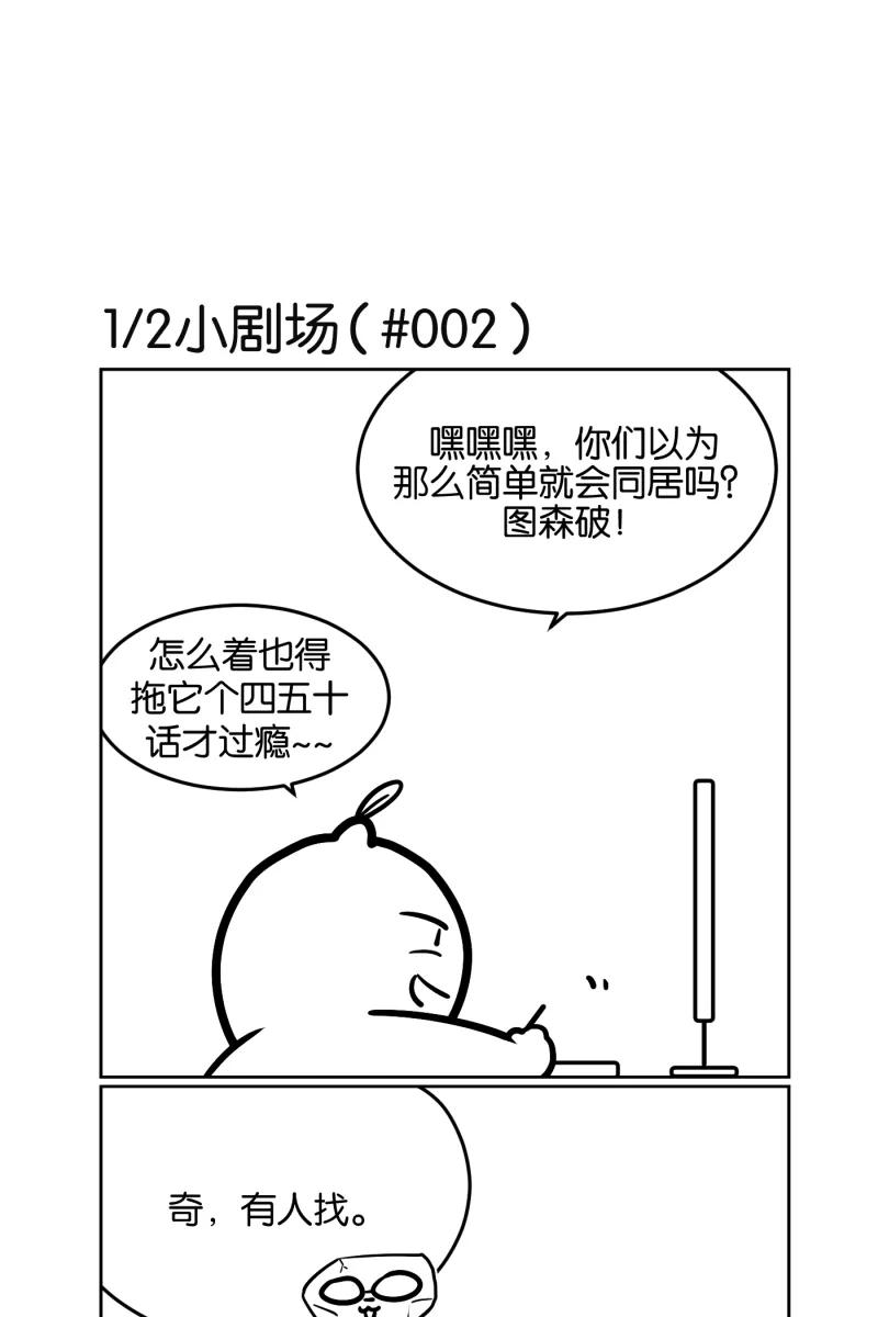 一半 - [第4话] 早餐 - 第47张图