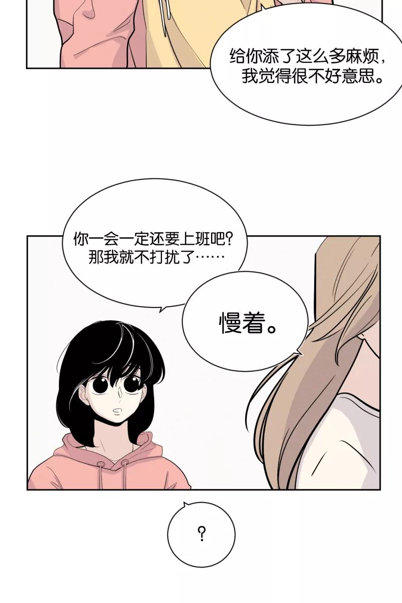 一半 - [第4话] 早餐 - 第35张图