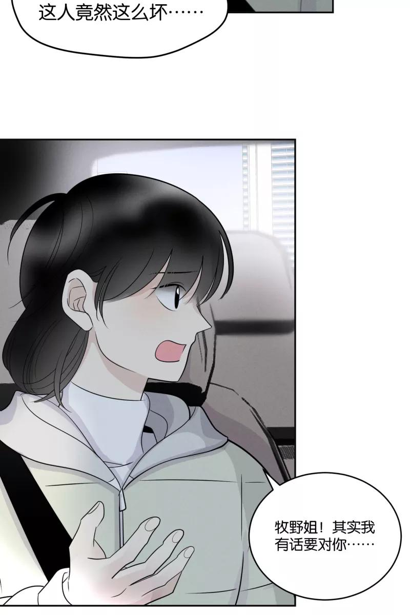 一半 - [第49话] 不回家的人 - 第24张图