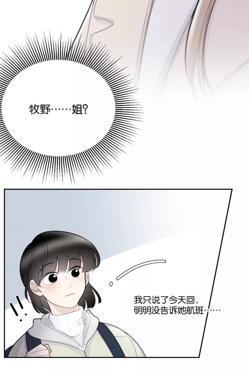 一半 - [第49话] 不回家的人 - 第6张图