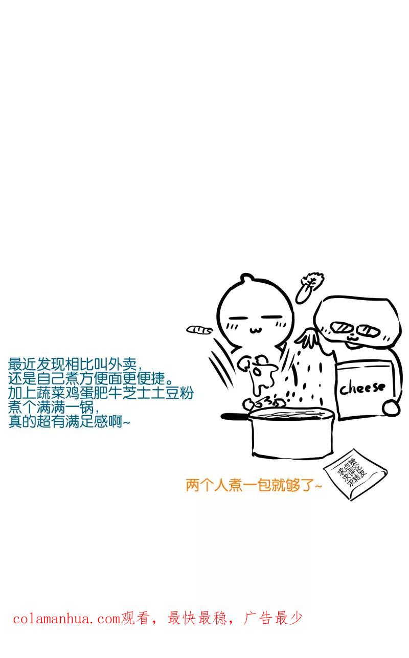 一半 - [第49话] 不回家的人 - 第48张图