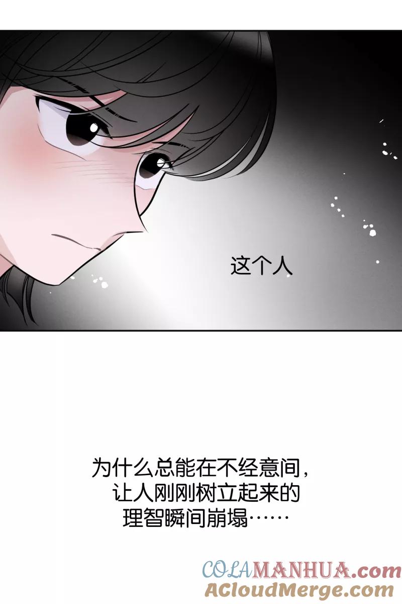 一半 - [第49话] 不回家的人 - 第13张图