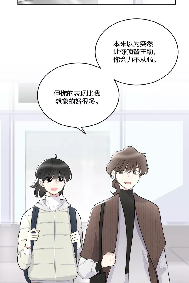 一半 - [第49话] 不回家的人 - 第2张图