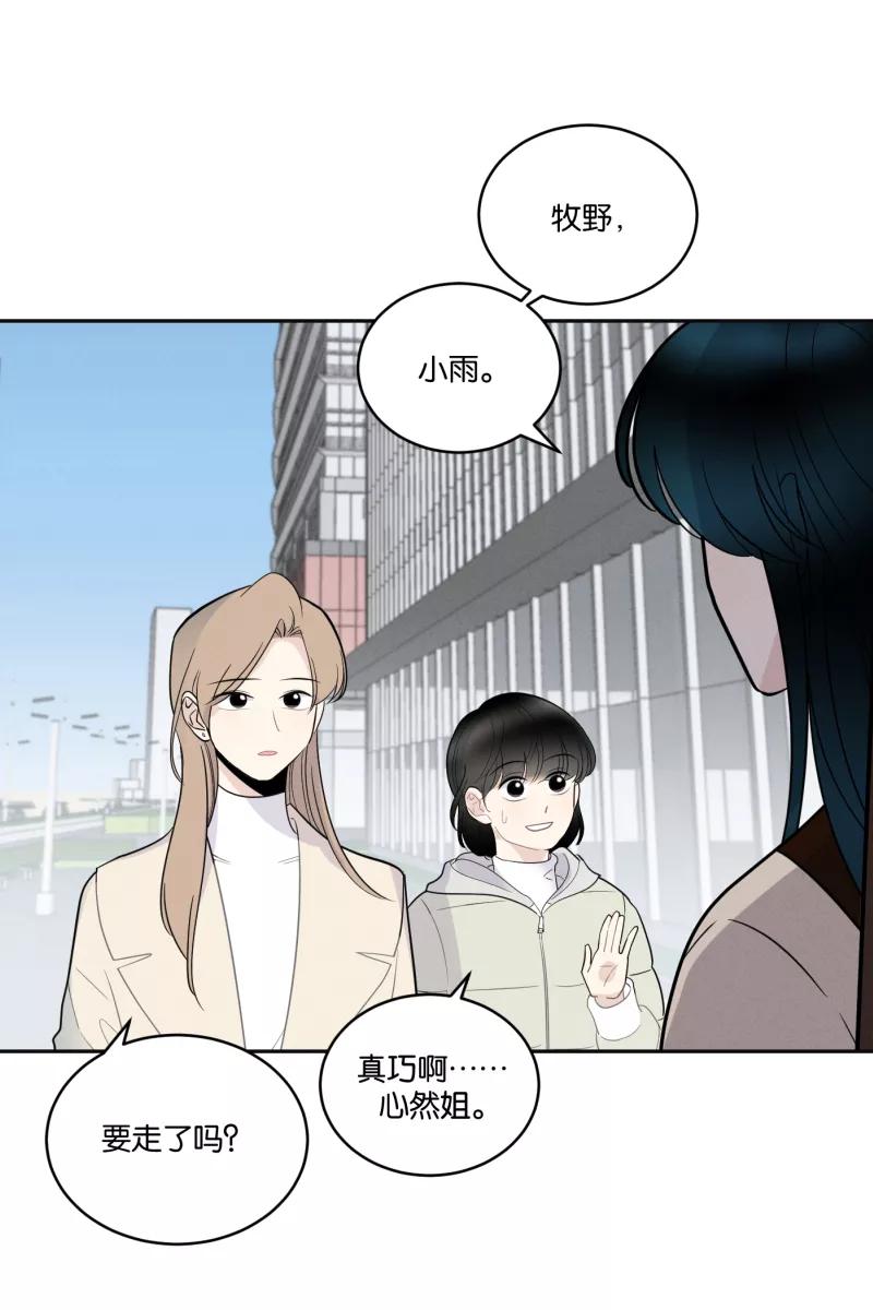 一半 - [第49话] 不回家的人 - 第36张图