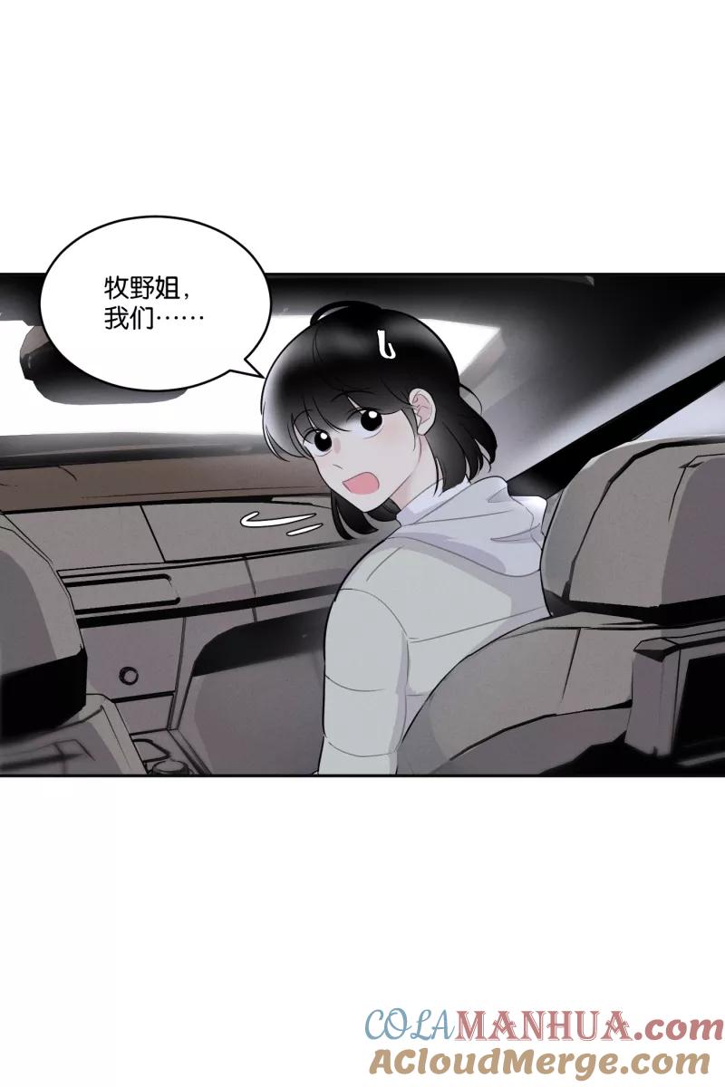 一半 - [第49话] 不回家的人 - 第31张图