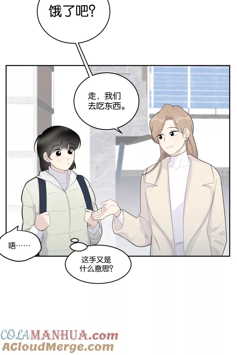 一半 - [第49话] 不回家的人 - 第10张图