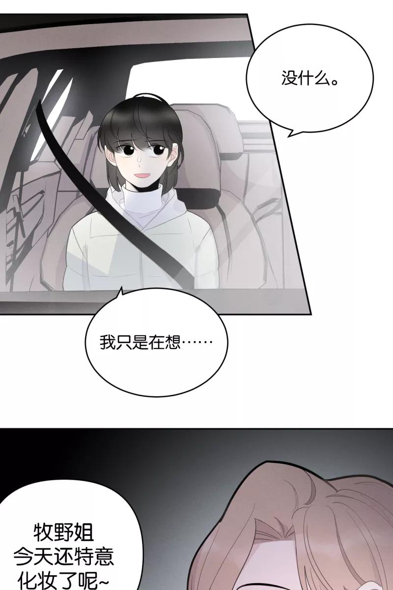 一半 - [第49话] 不回家的人 - 第17张图