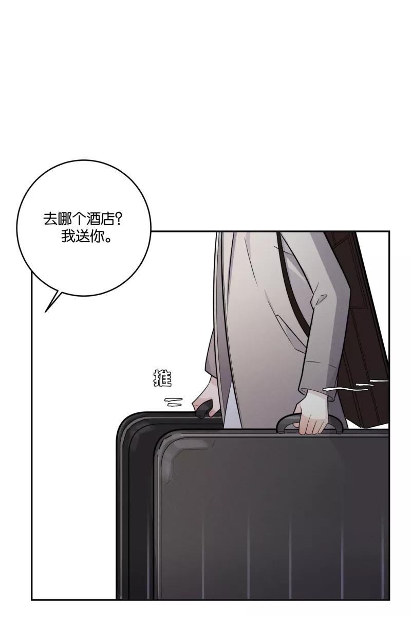 一半 - [第49话] 不回家的人 - 第41张图