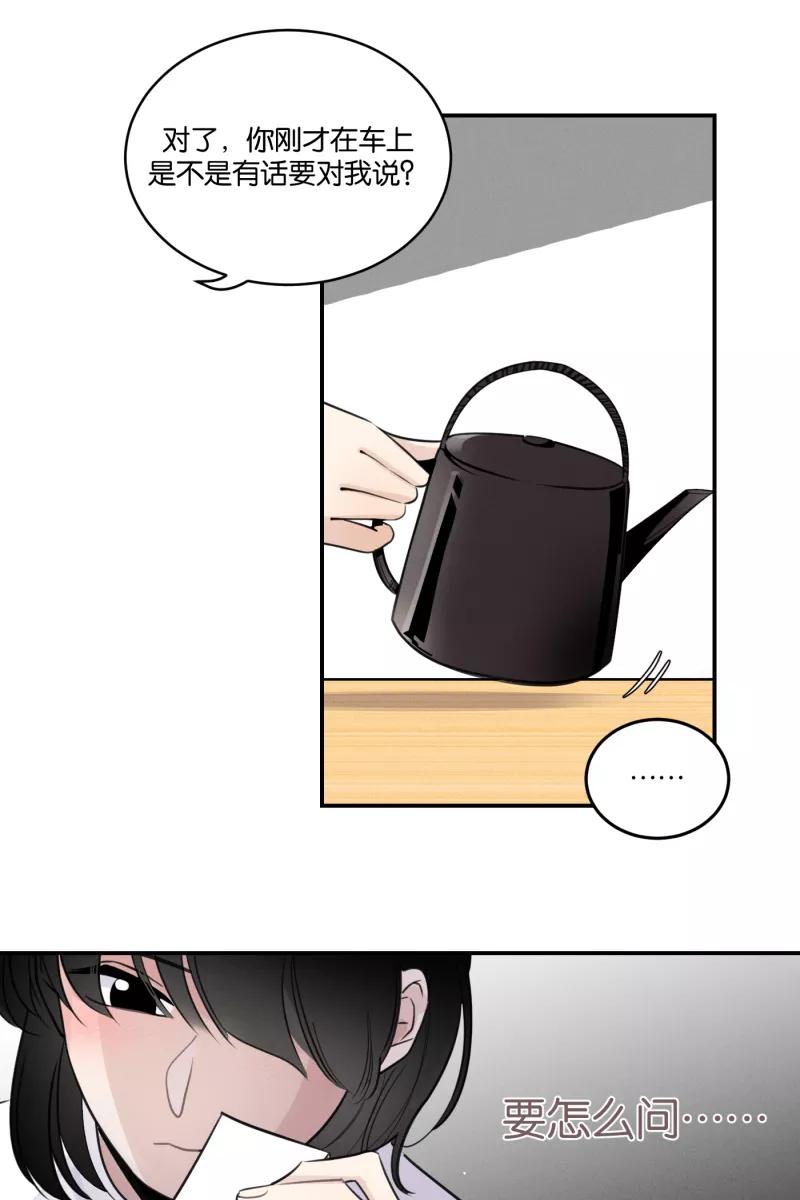 一半 - [第50话] 小丑（1） - 第23张图