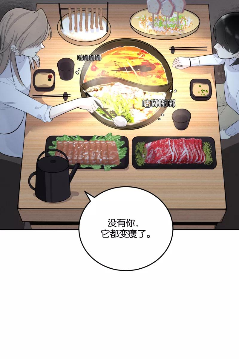 一半 - [第50话] 小丑（1） - 第18张图