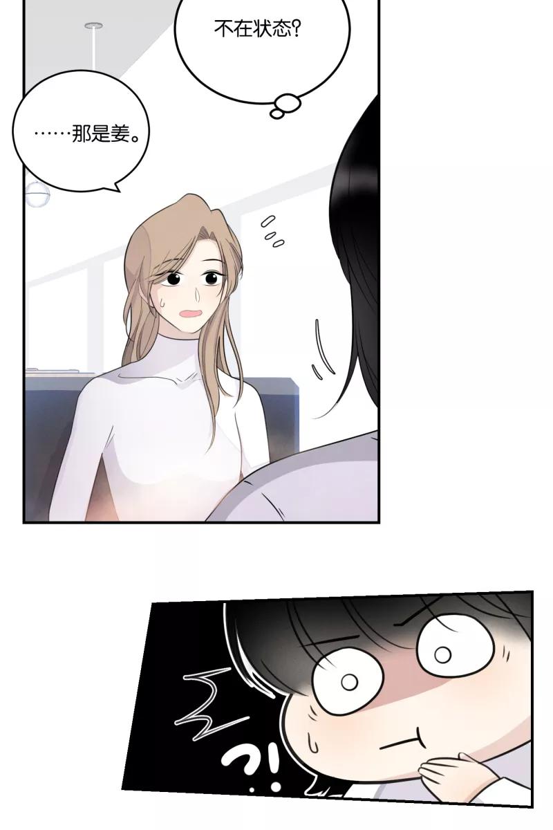 一半 - [第50话] 小丑（1） - 第20张图