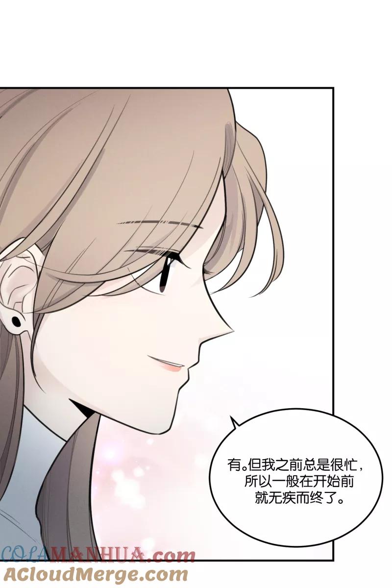 一半 - [第50话] 小丑（1） - 第28张图