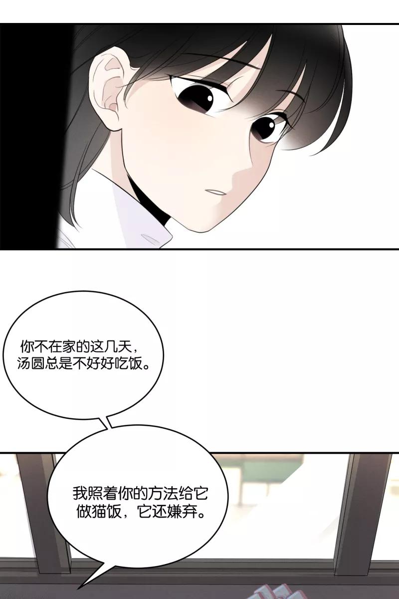 一半 - [第50话] 小丑（1） - 第17张图