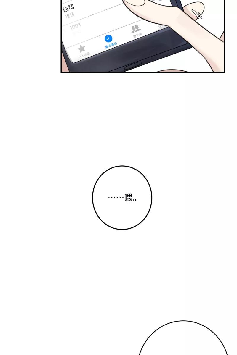 一半 - [第50话] 小丑（1） - 第14张图