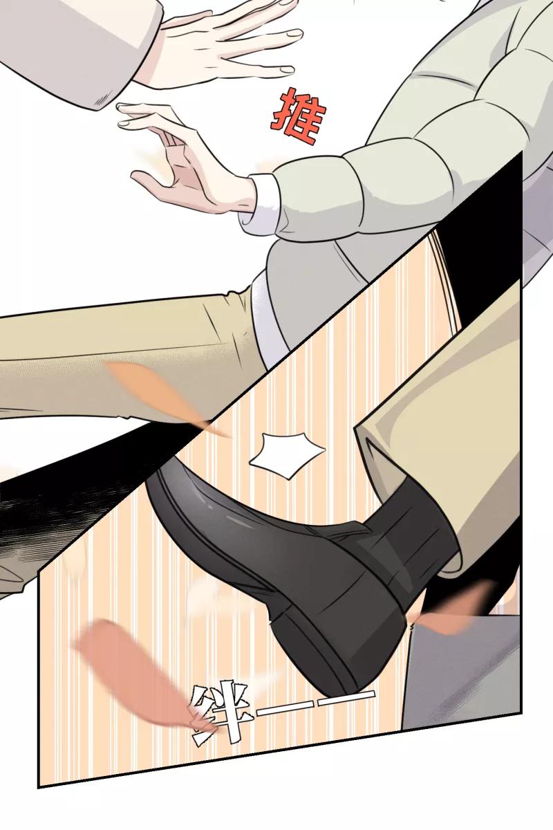 一半 - [第50话] 小丑（1） - 第42张图