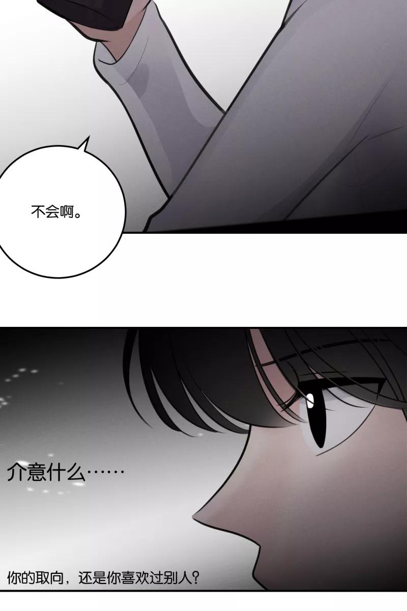 一半 - [第50话] 小丑（1） - 第30张图