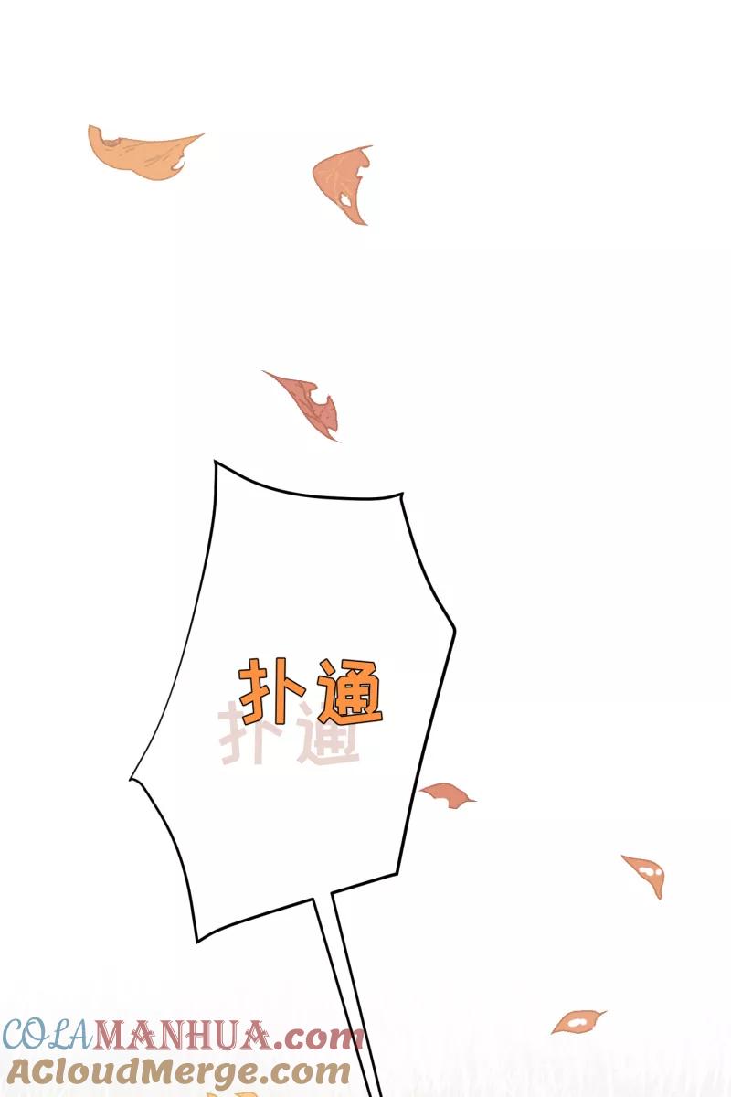 一半 - [第50话] 小丑（1） - 第43张图