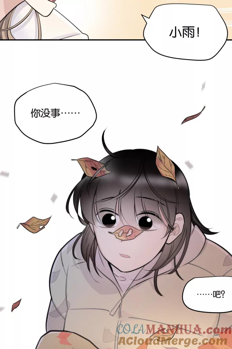 一半 - [第50话] 小丑（1） - 第46张图