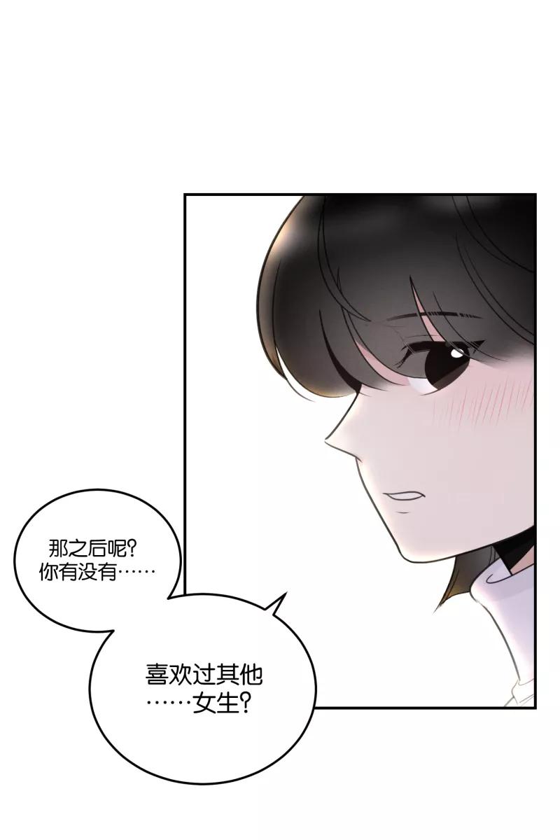 一半 - [第50话] 小丑（1） - 第27张图