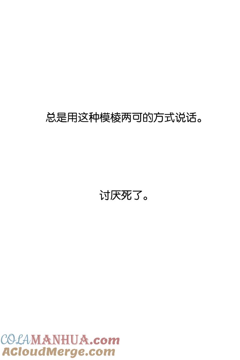 一半 - [第50话] 小丑（1） - 第31张图