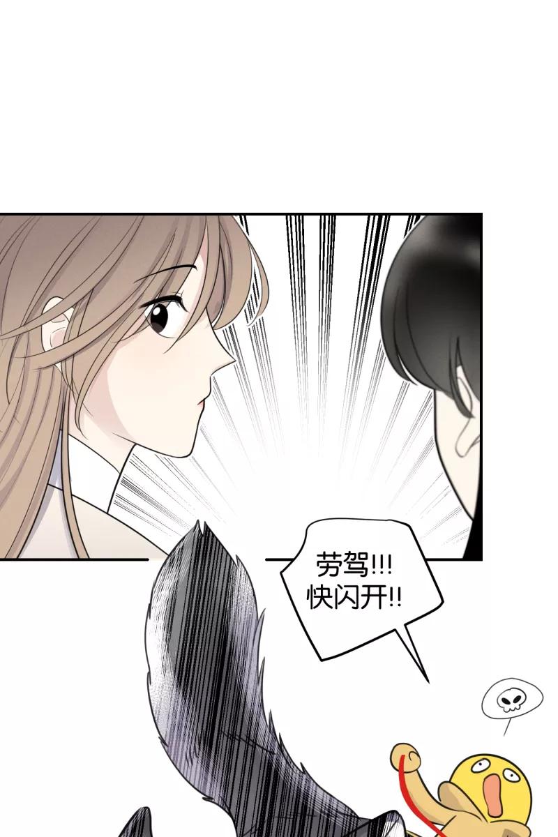 一半 - [第50话] 小丑（1） - 第39张图