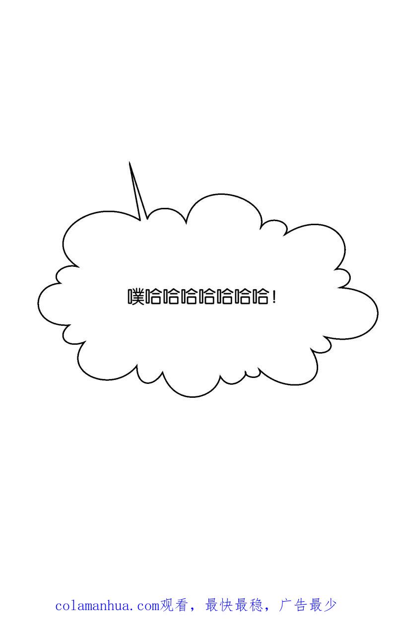 一半 - [第50话] 小丑（1） - 第48张图