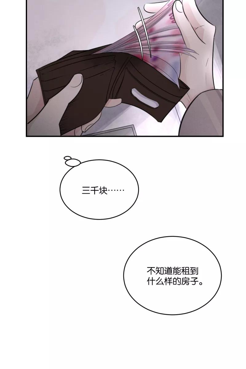 一半 - [第50话] 小丑（1） - 第12张图