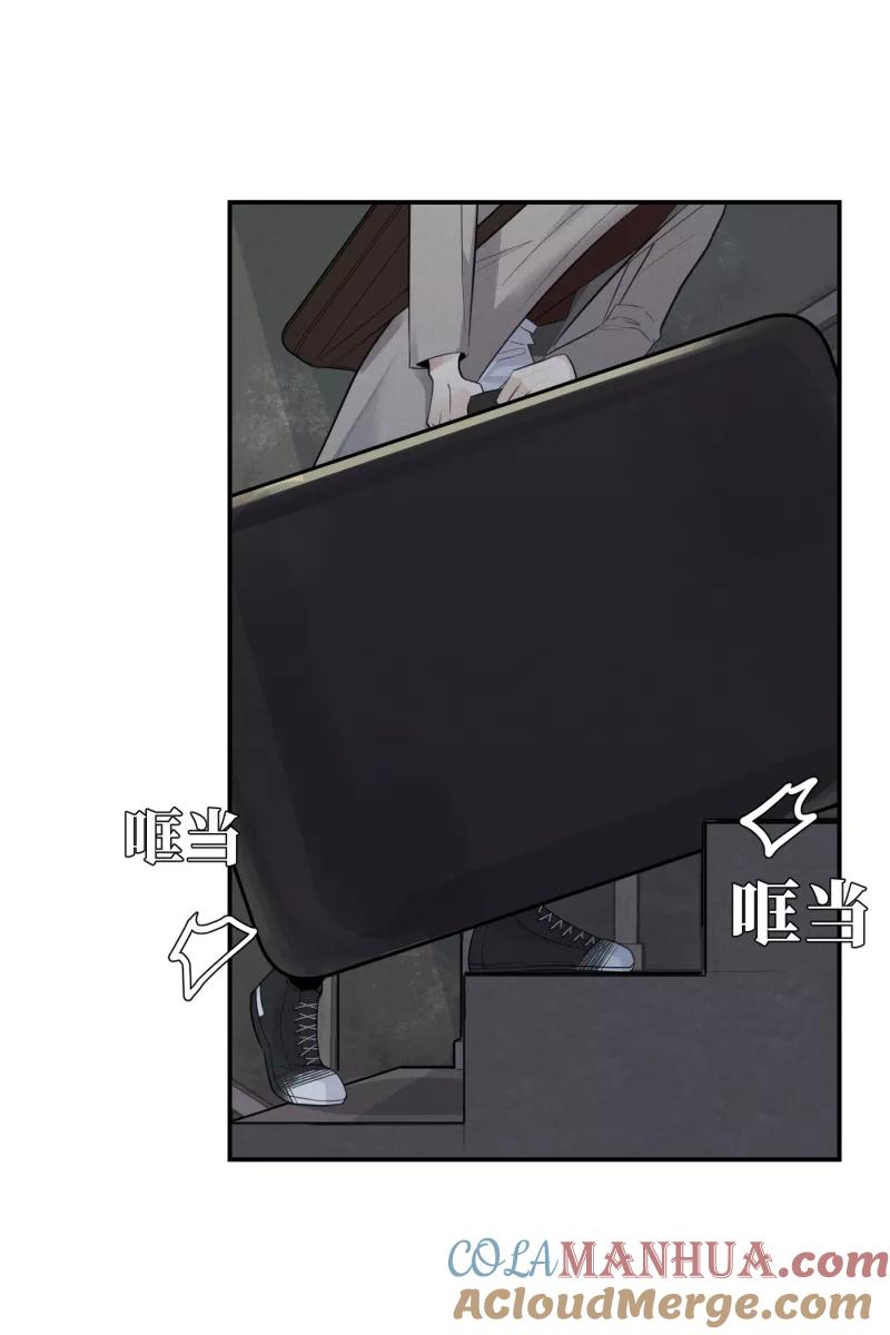 一半 - [第50话] 小丑（1） - 第4张图