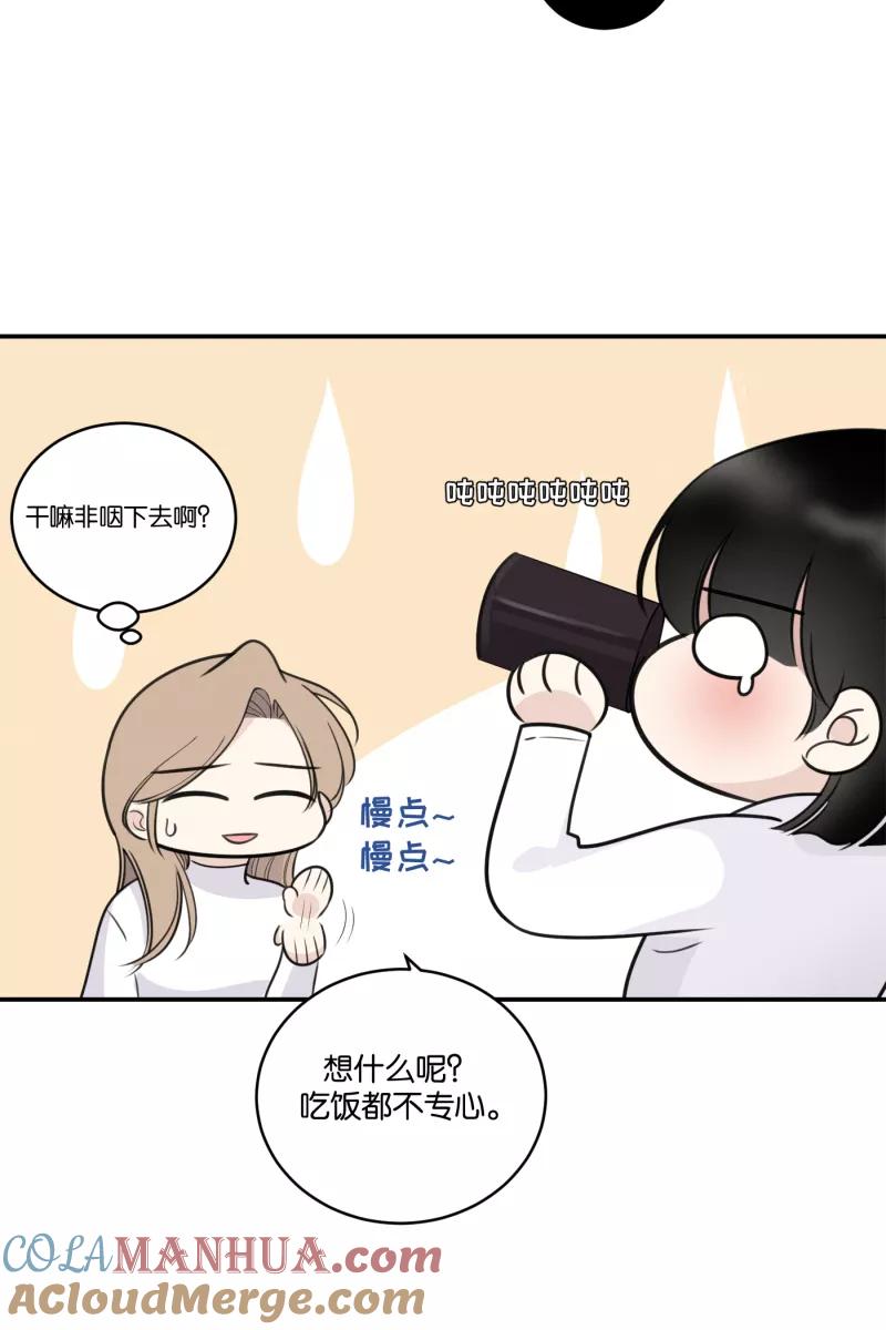 一半 - [第50话] 小丑（1） - 第22张图