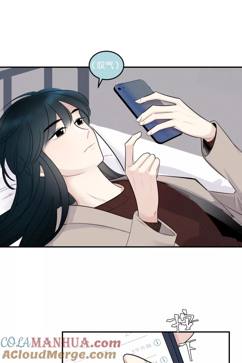 一半 - [第50话] 小丑（1） - 第13张图