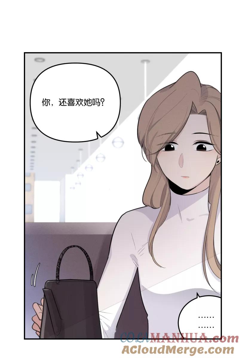 一半 - [第50话] 小丑（1） - 第25张图