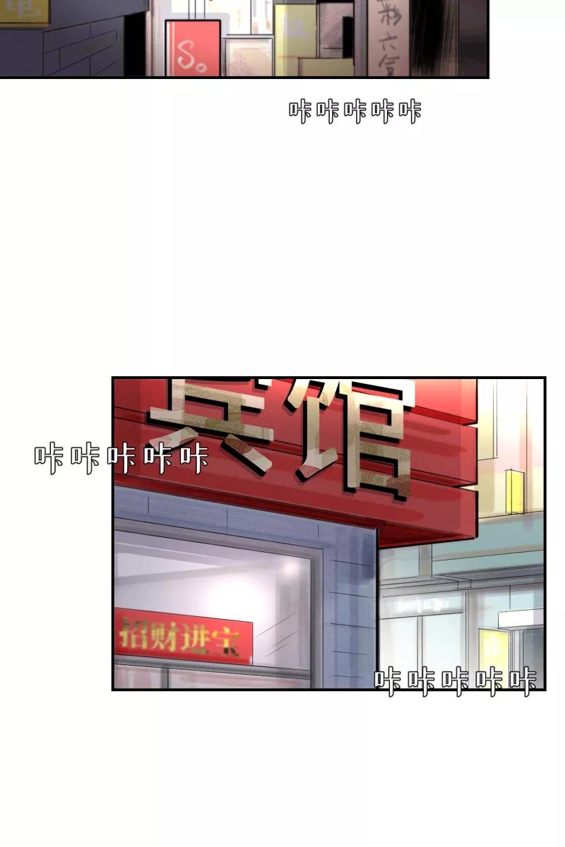 一半 - [第50话] 小丑（1） - 第2张图