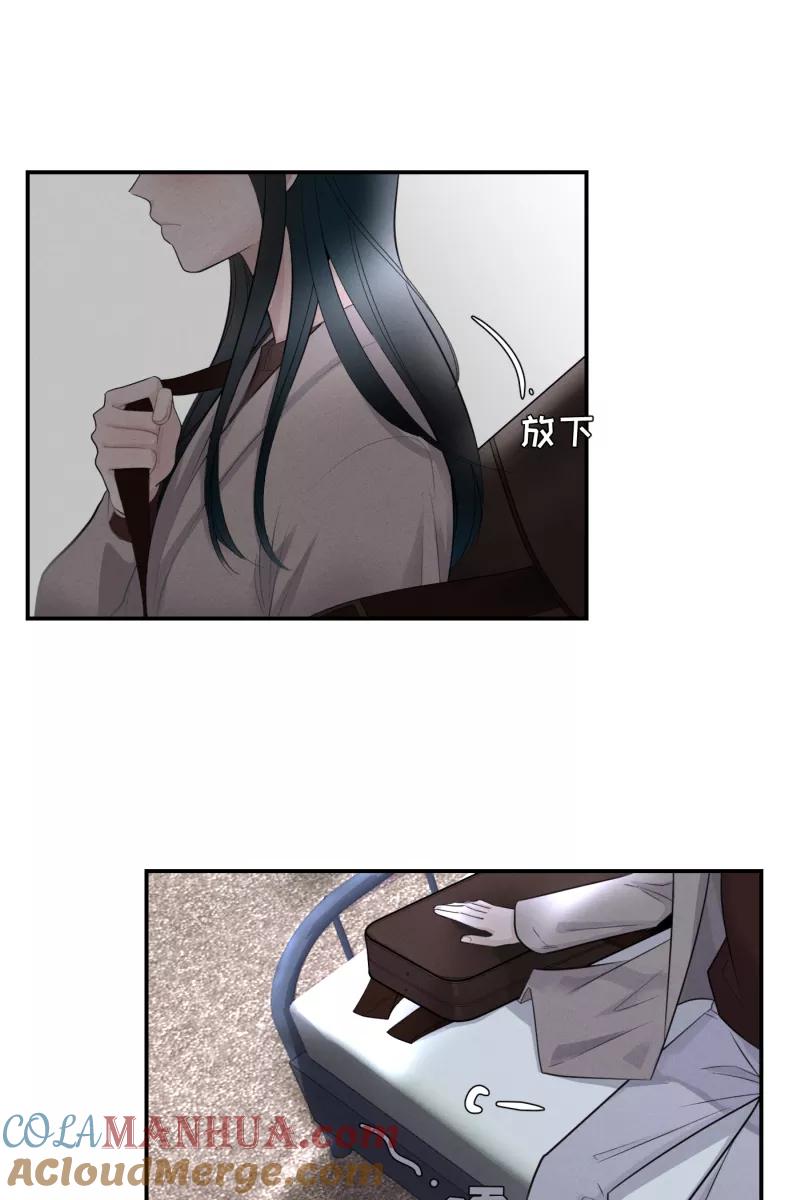 一半 - [第50话] 小丑（1） - 第7张图