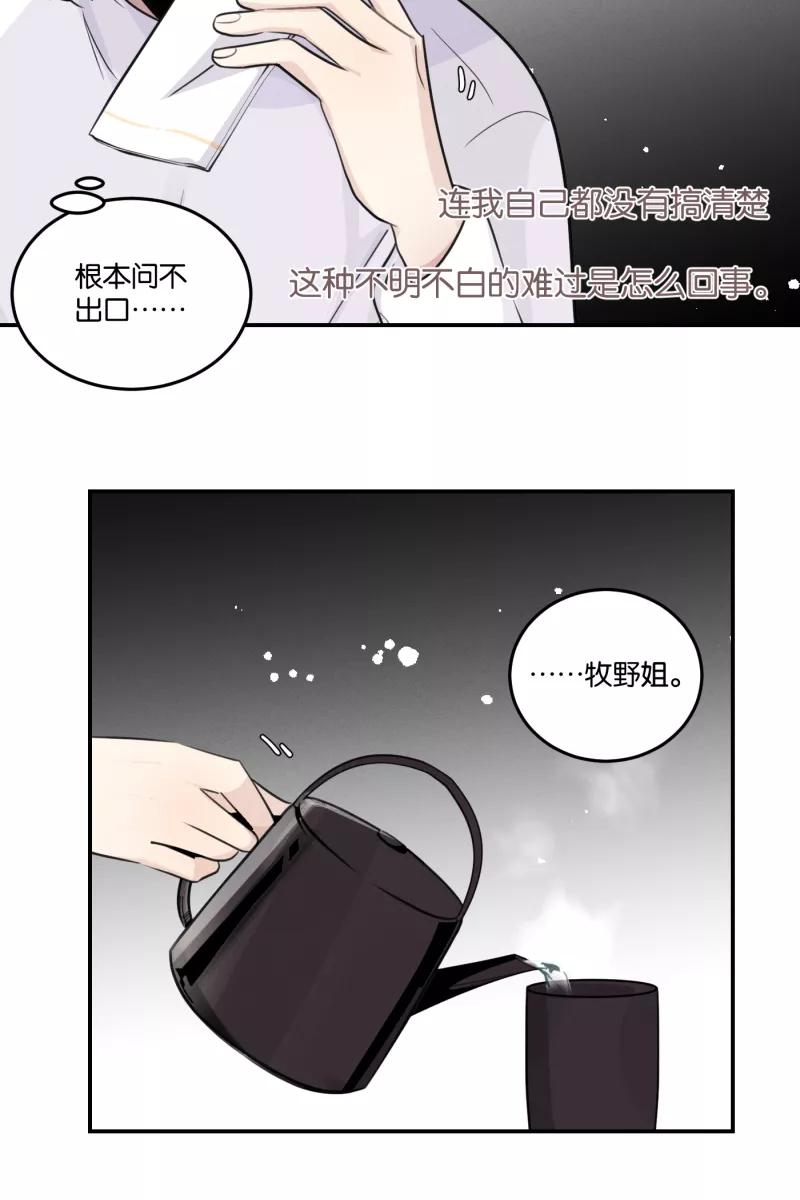一半 - [第50话] 小丑（1） - 第24张图