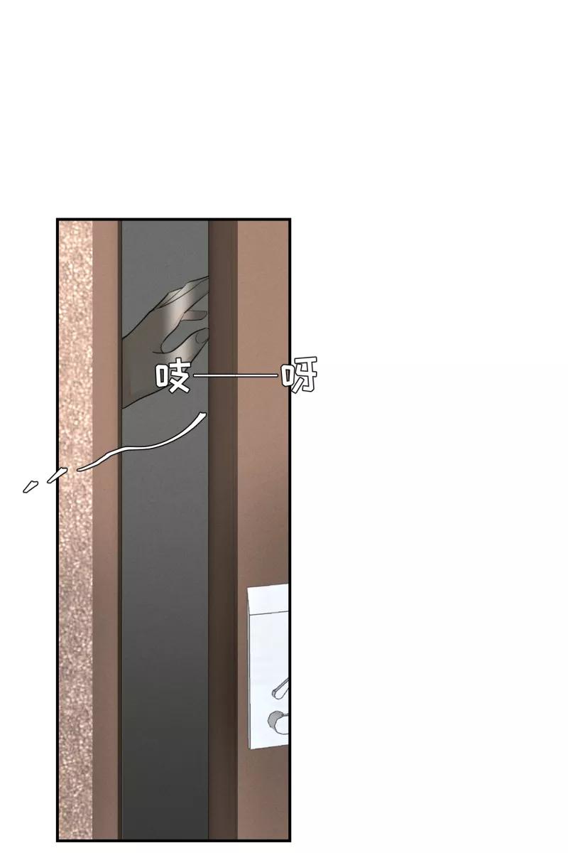一半 - [第50话] 小丑（1） - 第5张图