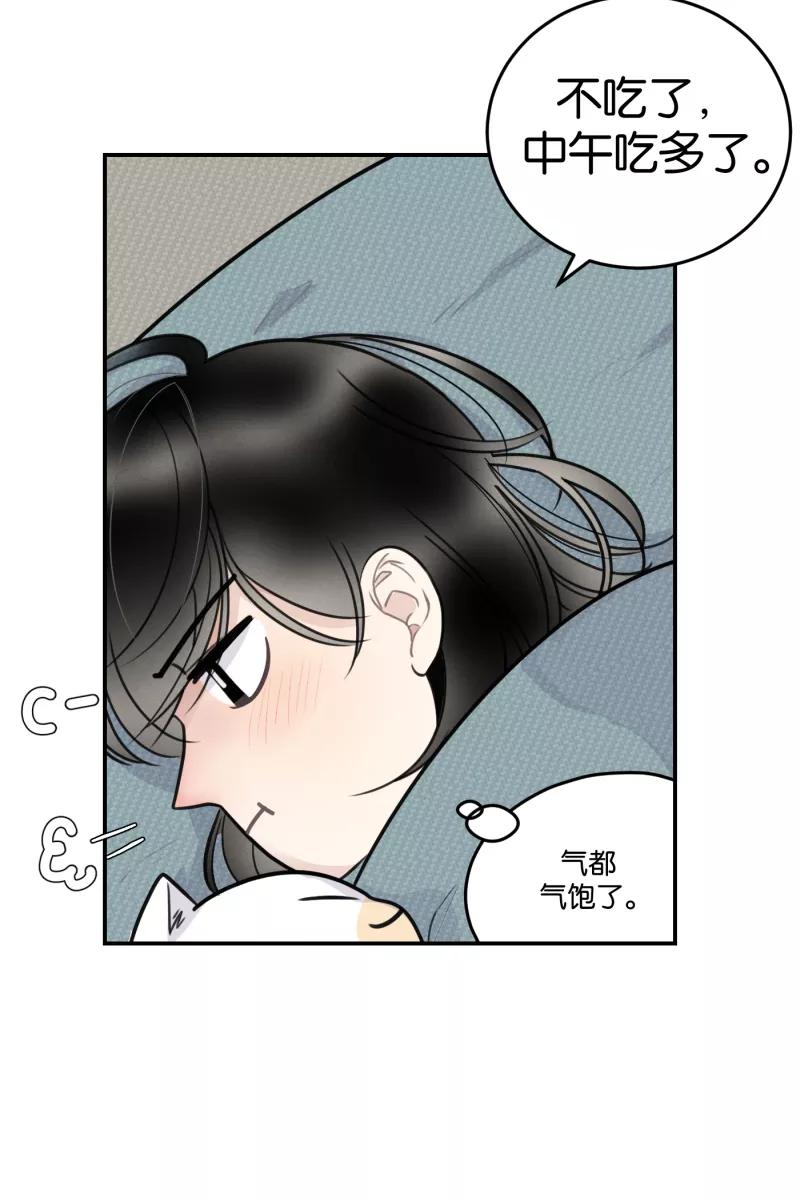 一半 - [第51话] 小丑（2） - 第10张图