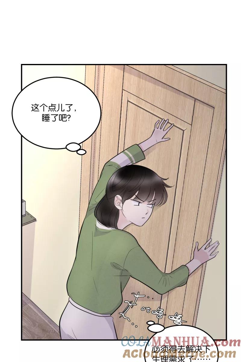 一半 - [第51话] 小丑（2） - 第19张图