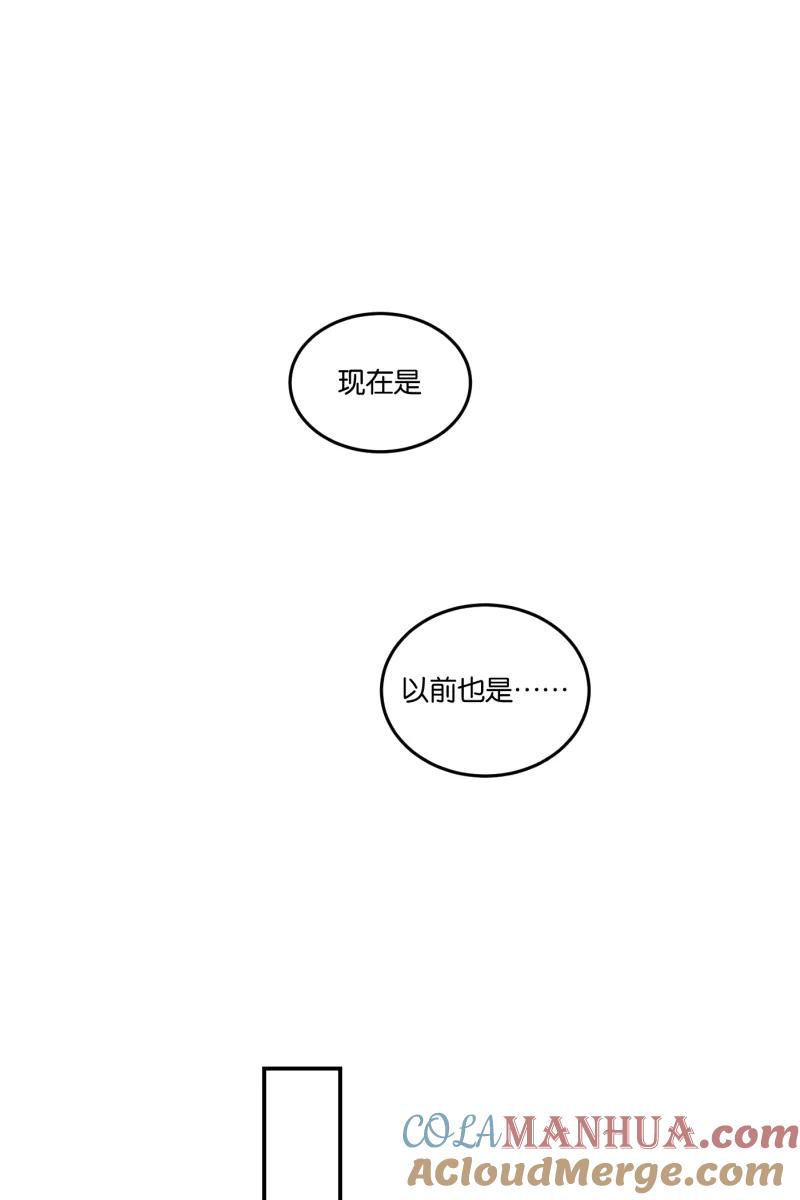 一半 - [第51话] 小丑（2） - 第17张图