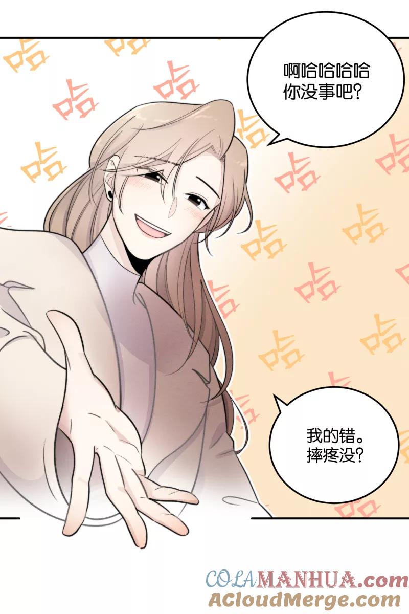 一半 - [第51话] 小丑（2） - 第3张图