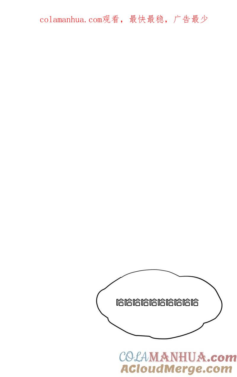 一半 - [第51话] 小丑（2） - 第1张图